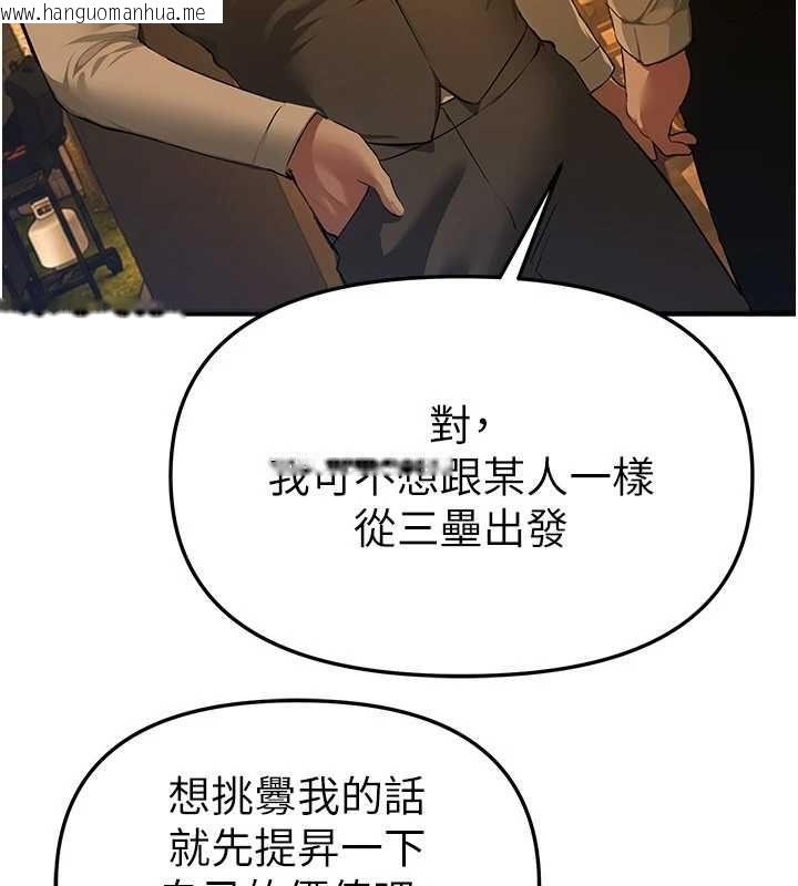 韩国漫画Beautiful-Days韩漫_Beautiful-Days-第83话-我不是故意露给你看的…在线免费阅读-韩国漫画-第59张图片