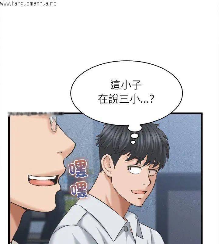韩国漫画她们的夜晚属于我/与人妻有个秘密韩漫_她们的夜晚属于我/与人妻有个秘密-第46话在线免费阅读-韩国漫画-第102张图片