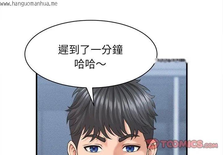 韩国漫画她们的夜晚属于我/与人妻有个秘密韩漫_她们的夜晚属于我/与人妻有个秘密-第46话在线免费阅读-韩国漫画-第38张图片