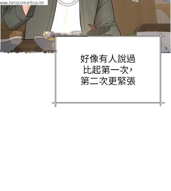 韩国漫画砲友满屋韩漫_砲友满屋-第4话-第二位砲友姐姐在线免费阅读-韩国漫画-第137张图片