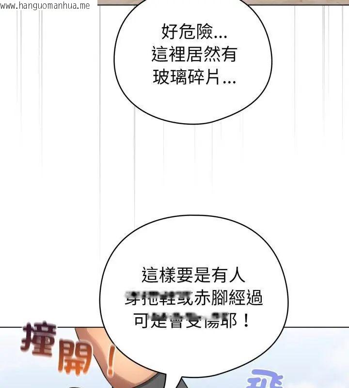 韩国漫画配角的生存任务韩漫_配角的生存任务-第69话在线免费阅读-韩国漫画-第33张图片