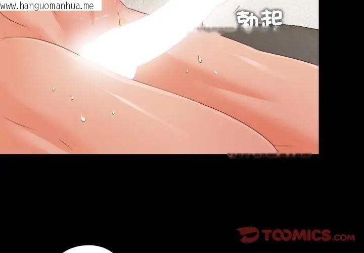 韩国漫画无法上色的关系/爱上弟子韩漫_无法上色的关系/爱上弟子-第30话在线免费阅读-韩国漫画-第17张图片
