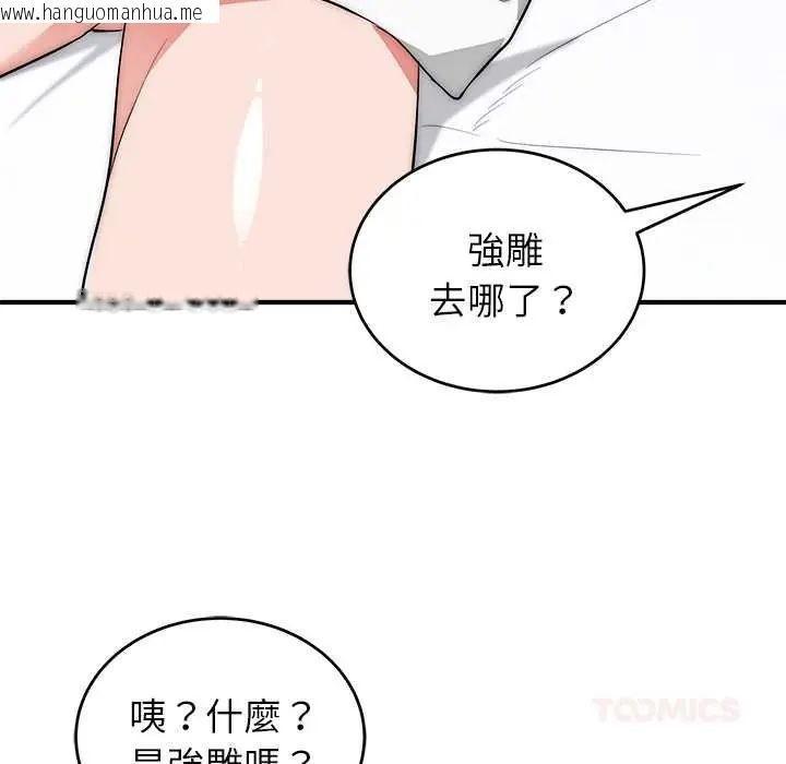 韩国漫画神雕闯都市/强雕：都市润女传说韩漫_神雕闯都市/强雕：都市润女传说-第45话在线免费阅读-韩国漫画-第156张图片