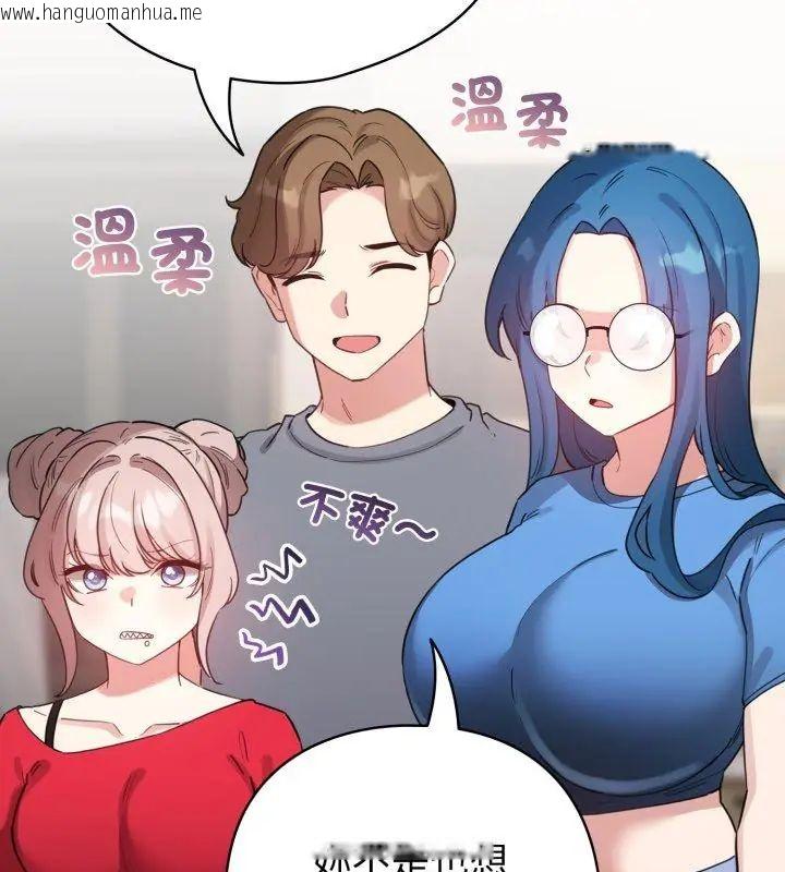 韩国漫画配角的生存任务韩漫_配角的生存任务-第69话在线免费阅读-韩国漫画-第96张图片