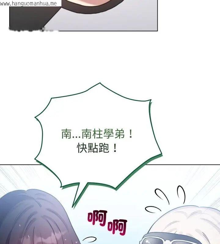 韩国漫画配角的生存任务韩漫_配角的生存任务-第69话在线免费阅读-韩国漫画-第25张图片