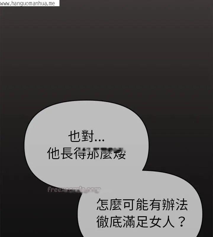 韩国漫画缺德邻居难相处韩漫_缺德邻居难相处-第88话在线免费阅读-韩国漫画-第60张图片