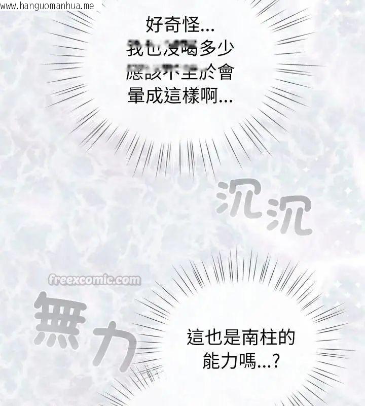 韩国漫画配角的生存任务韩漫_配角的生存任务-第69话在线免费阅读-韩国漫画-第105张图片