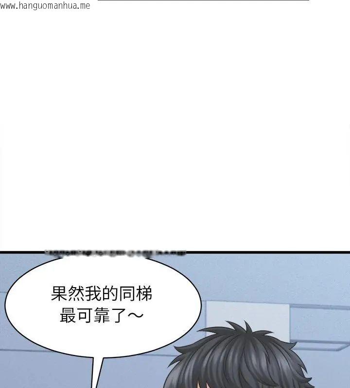 韩国漫画她们的夜晚属于我/与人妻有个秘密韩漫_她们的夜晚属于我/与人妻有个秘密-第46话在线免费阅读-韩国漫画-第96张图片