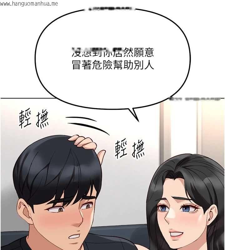 韩国漫画鲁蛇社畜的金手指韩漫_鲁蛇社畜的金手指-第76话-彼此身心合一的感觉在线免费阅读-韩国漫画-第80张图片