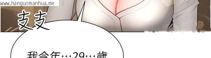 韩国漫画砲友满屋韩漫_砲友满屋-第4话-第二位砲友姐姐在线免费阅读-韩国漫画-第127张图片