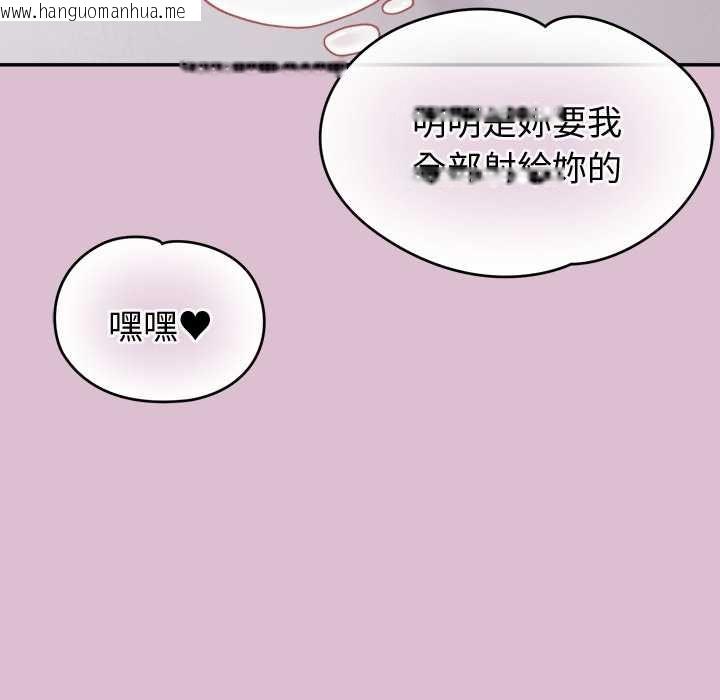 韩国漫画公主殿下要收种子啦！/公主抢孕大作战韩漫_公主殿下要收种子啦！/公主抢孕大作战-第37话在线免费阅读-韩国漫画-第142张图片