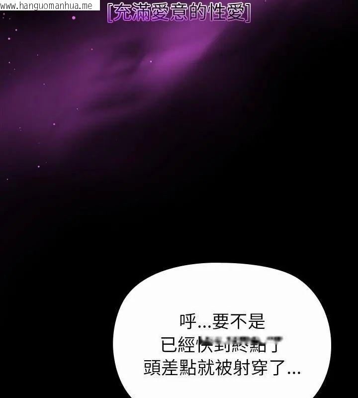 韩国漫画迷雾深处的诱惑/XX地下城韩漫_迷雾深处的诱惑/XX地下城-第27话在线免费阅读-韩国漫画-第61张图片