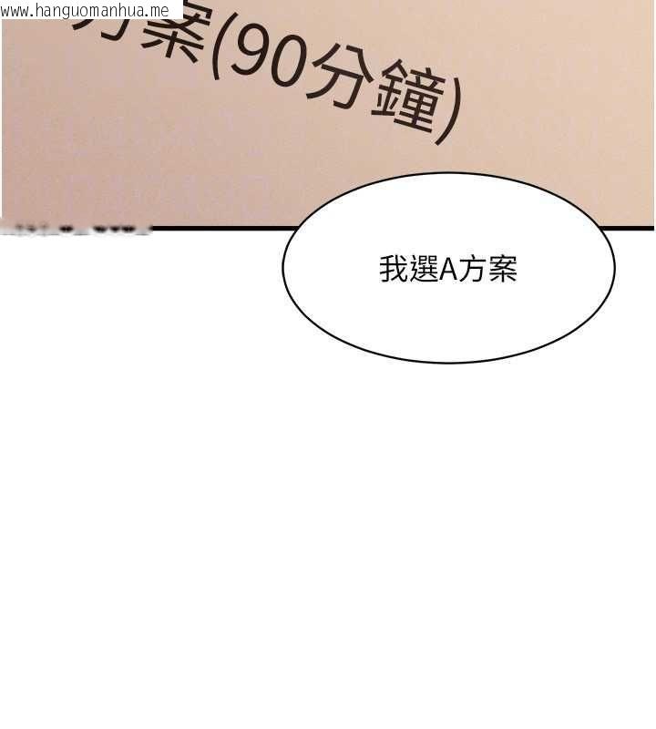 韩国漫画人妻回春馆韩漫_人妻回春馆-第9话-你可以再用力一点在线免费阅读-韩国漫画-第43张图片