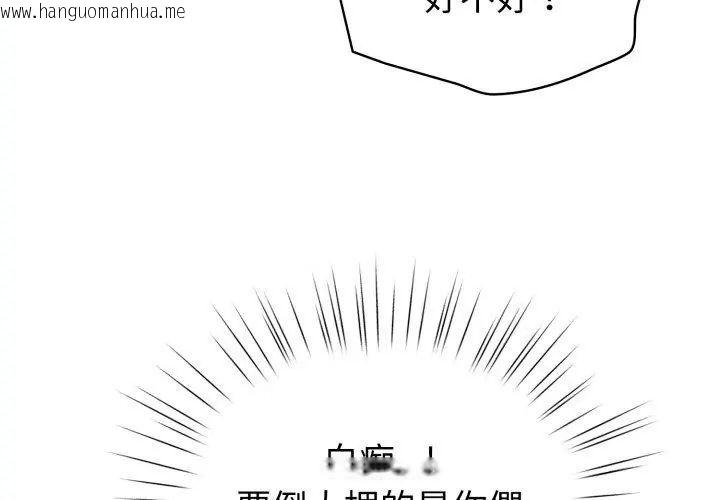 韩国漫画配角的生存任务韩漫_配角的生存任务-第69话在线免费阅读-韩国漫画-第23张图片