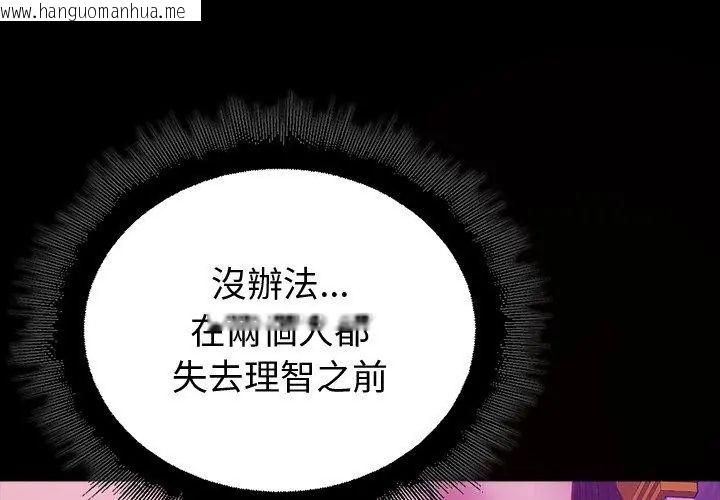 韩国漫画迷雾深处的诱惑/XX地下城韩漫_迷雾深处的诱惑/XX地下城-第27话在线免费阅读-韩国漫画-第113张图片