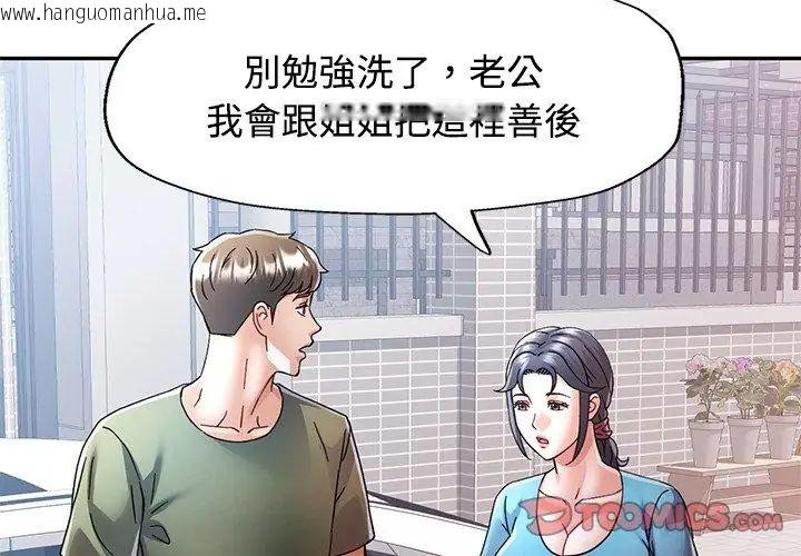 韩国漫画可以爱你吗/似曾相识的她韩漫_可以爱你吗/似曾相识的她-第108话在线免费阅读-韩国漫画-第29张图片