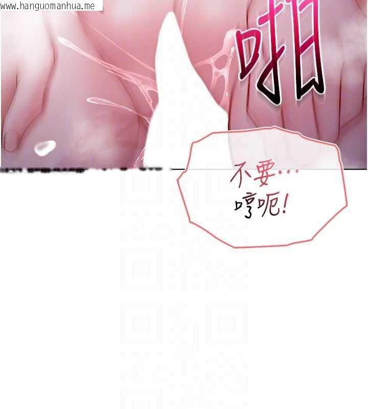 韩国漫画不纯吸血鬼韩漫_不纯吸血鬼-第22话-教授在我上面摇在线免费阅读-韩国漫画-第87张图片