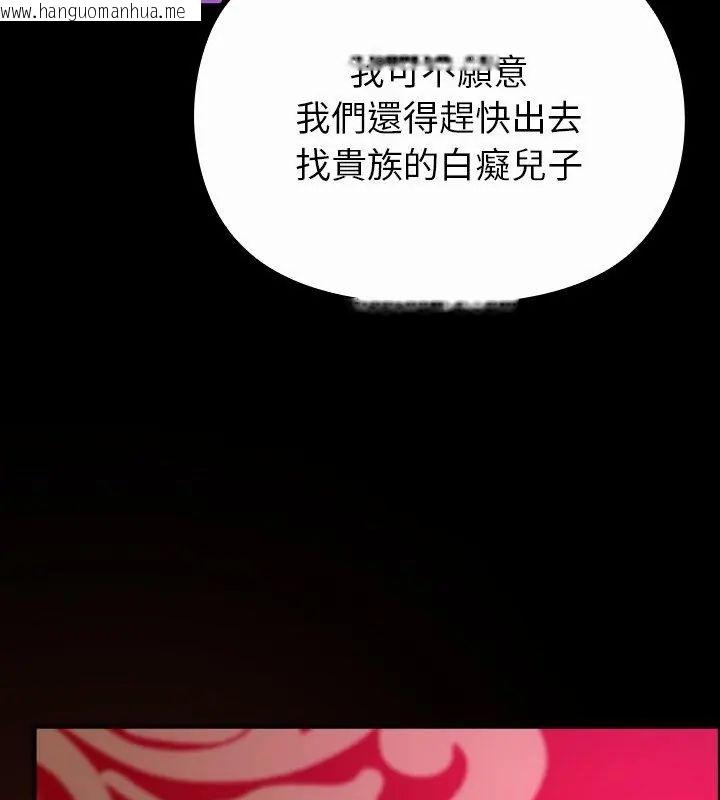 韩国漫画迷雾深处的诱惑/XX地下城韩漫_迷雾深处的诱惑/XX地下城-第27话在线免费阅读-韩国漫画-第93张图片