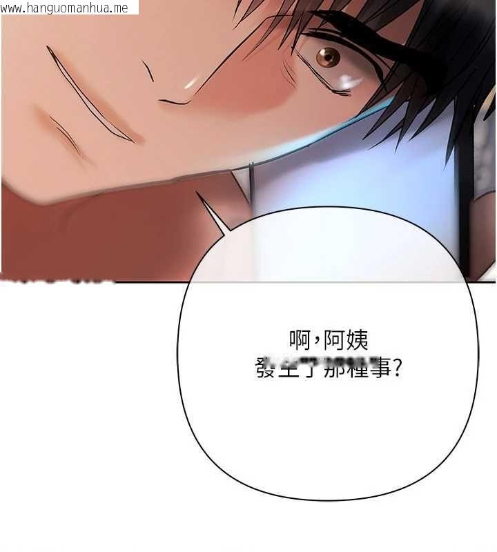 韩国漫画欲债韩漫_欲债-第14话-有钱能使鬼推磨在线免费阅读-韩国漫画-第164张图片