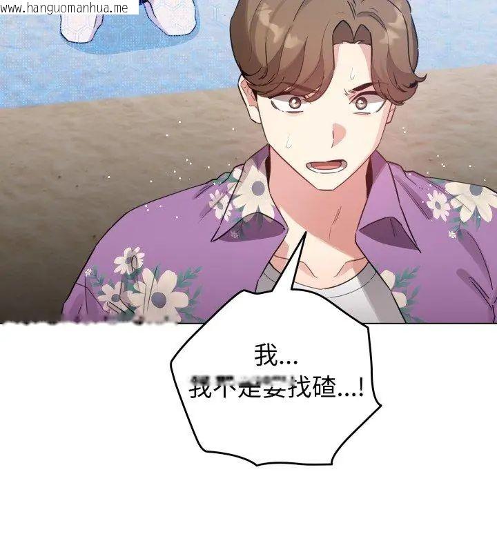 韩国漫画配角的生存任务韩漫_配角的生存任务-第69话在线免费阅读-韩国漫画-第18张图片
