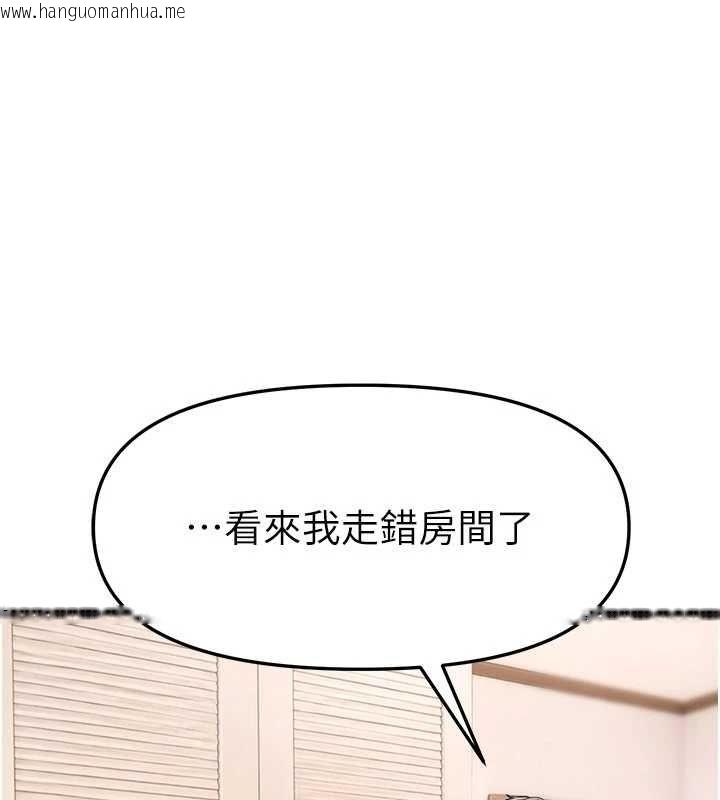 韩国漫画Beautiful-Days韩漫_Beautiful-Days-第83话-我不是故意露给你看的…在线免费阅读-韩国漫画-第158张图片