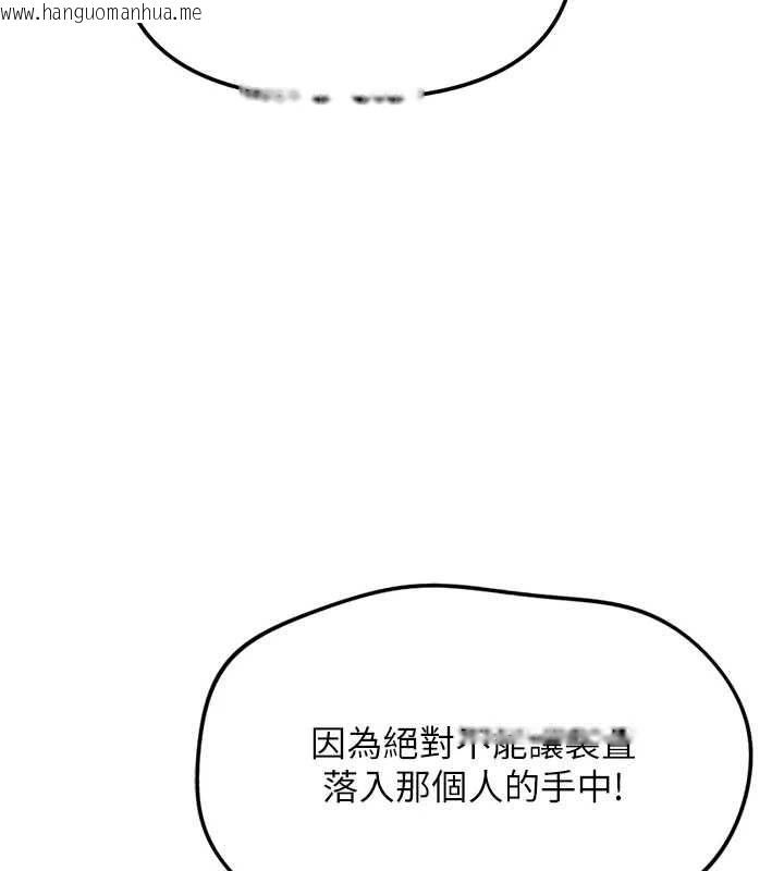 韩国漫画鲁蛇社畜的金手指韩漫_鲁蛇社畜的金手指-第76话-彼此身心合一的感觉在线免费阅读-韩国漫画-第44张图片