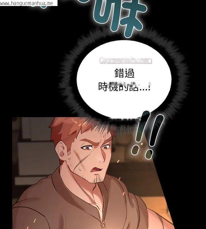 韩国漫画迷雾深处的诱惑/XX地下城韩漫_迷雾深处的诱惑/XX地下城-第27话在线免费阅读-韩国漫画-第45张图片