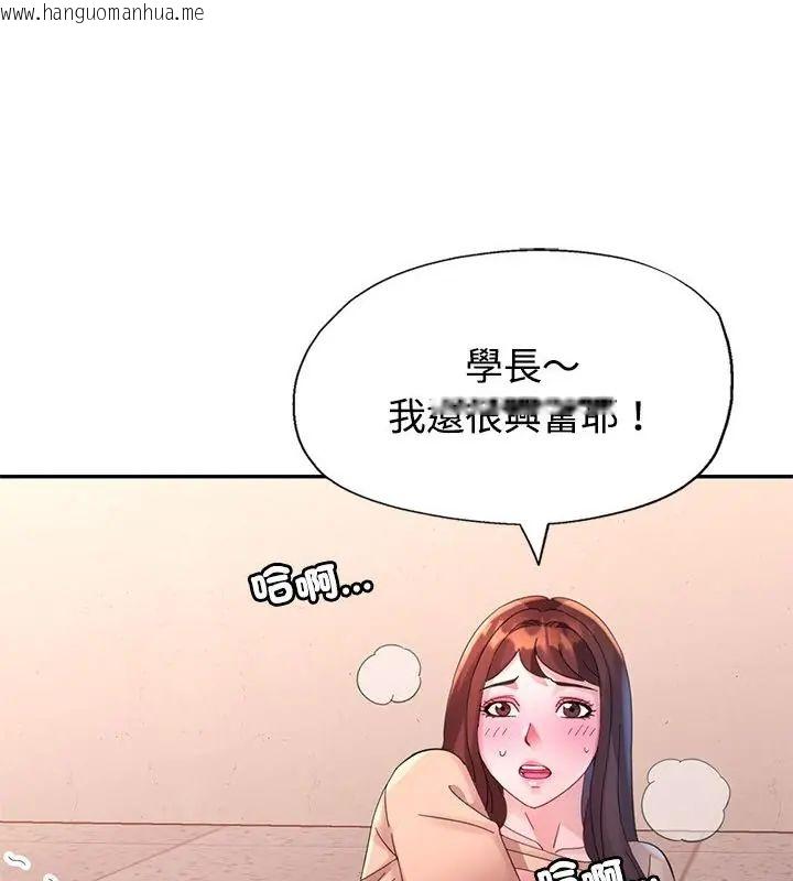 韩国漫画特别课程韩漫_特别课程-第19话在线免费阅读-韩国漫画-第142张图片