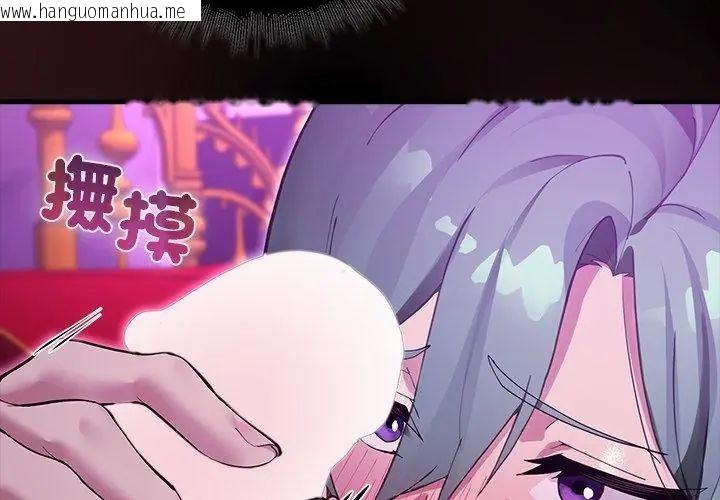 韩国漫画迷雾深处的诱惑/XX地下城韩漫_迷雾深处的诱惑/XX地下城-第27话在线免费阅读-韩国漫画-第119张图片