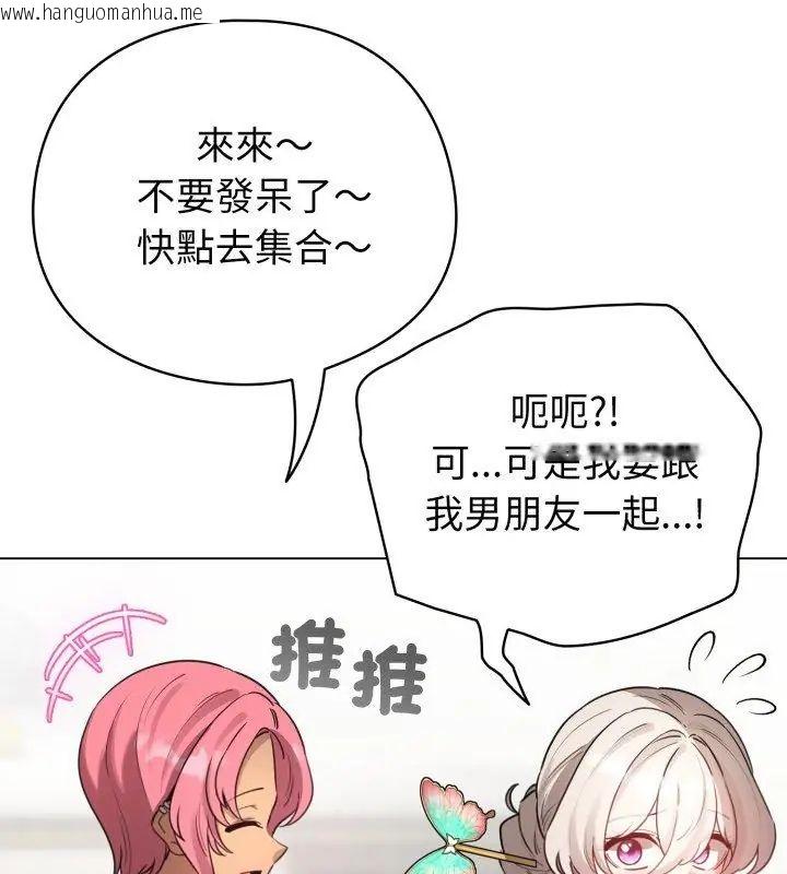 韩国漫画配角的生存任务韩漫_配角的生存任务-第69话在线免费阅读-韩国漫画-第93张图片