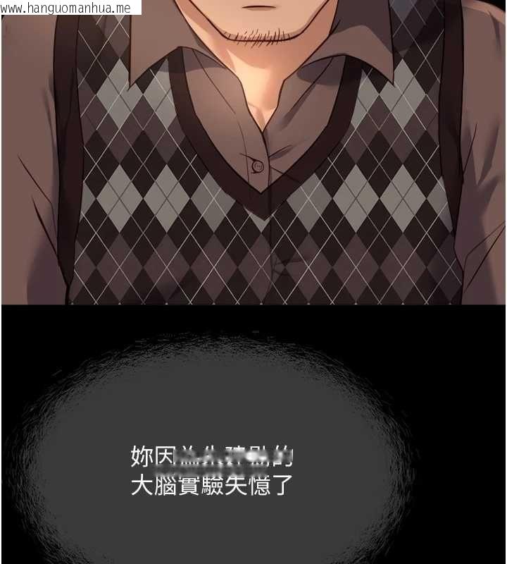 韩国漫画鲁蛇社畜的金手指韩漫_鲁蛇社畜的金手指-第76话-彼此身心合一的感觉在线免费阅读-韩国漫画-第17张图片
