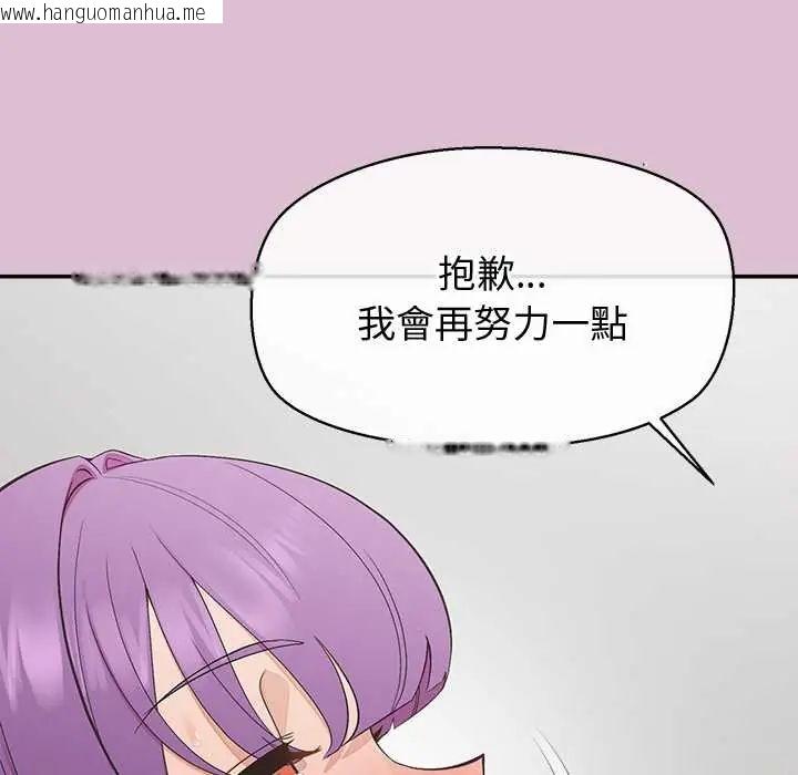 韩国漫画公主殿下要收种子啦！/公主抢孕大作战韩漫_公主殿下要收种子啦！/公主抢孕大作战-第37话在线免费阅读-韩国漫画-第74张图片