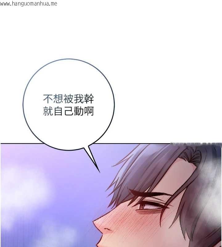 韩国漫画不纯吸血鬼韩漫_不纯吸血鬼-第22话-教授在我上面摇在线免费阅读-韩国漫画-第111张图片