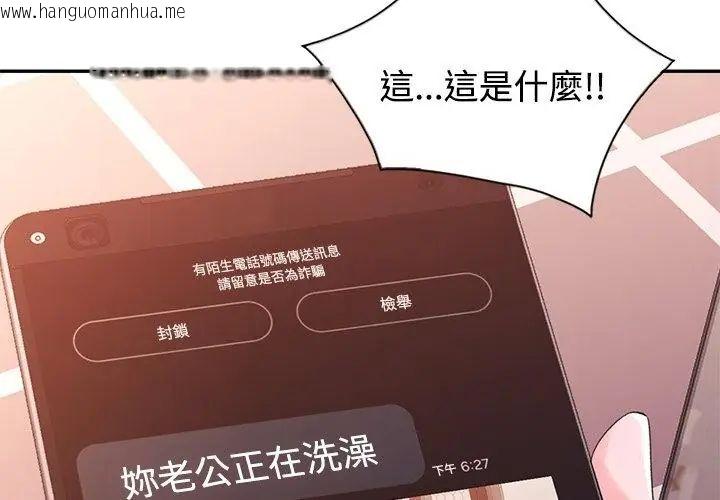 韩国漫画特别课程韩漫_特别课程-第19话在线免费阅读-韩国漫画-第74张图片