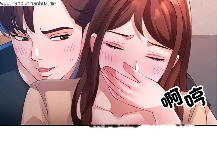 韩国漫画特别课程韩漫_特别课程-第19话在线免费阅读-韩国漫画-第35张图片