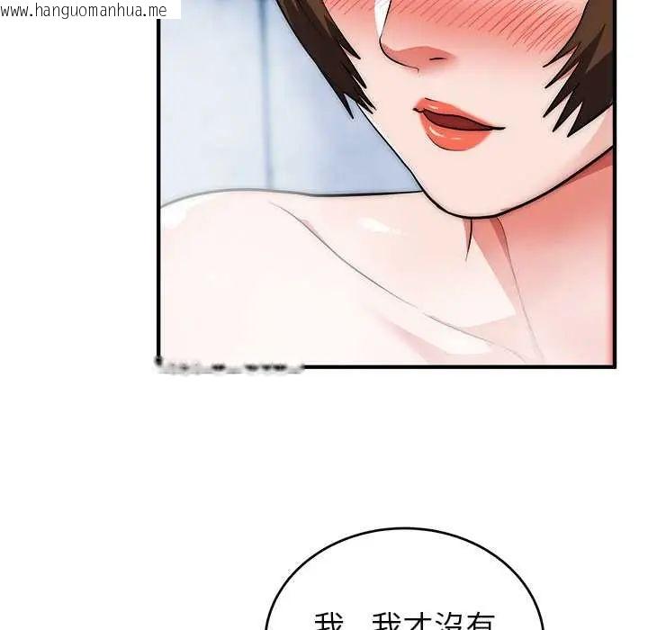 韩国漫画神雕闯都市/强雕：都市润女传说韩漫_神雕闯都市/强雕：都市润女传说-第45话在线免费阅读-韩国漫画-第38张图片