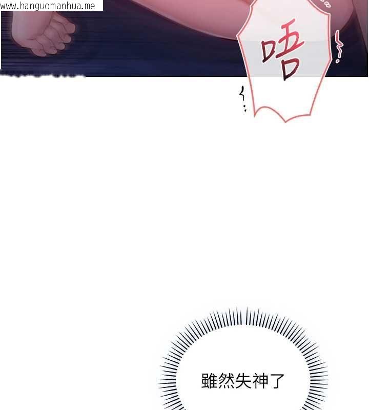 韩国漫画不纯吸血鬼韩漫_不纯吸血鬼-第22话-教授在我上面摇在线免费阅读-韩国漫画-第40张图片