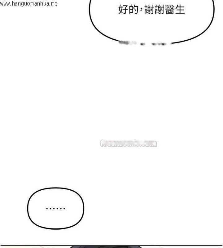 韩国漫画鲁蛇社畜的金手指韩漫_鲁蛇社畜的金手指-第75话-给病人看活春宫在线免费阅读-韩国漫画-第60张图片