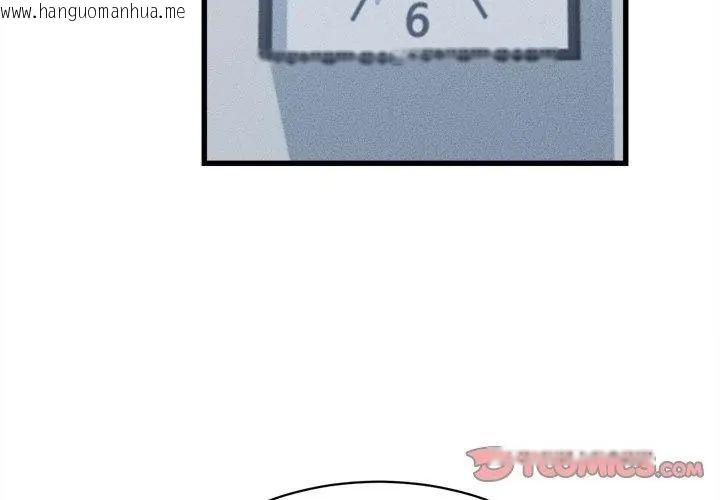 韩国漫画她们的夜晚属于我/与人妻有个秘密韩漫_她们的夜晚属于我/与人妻有个秘密-第46话在线免费阅读-韩国漫画-第26张图片