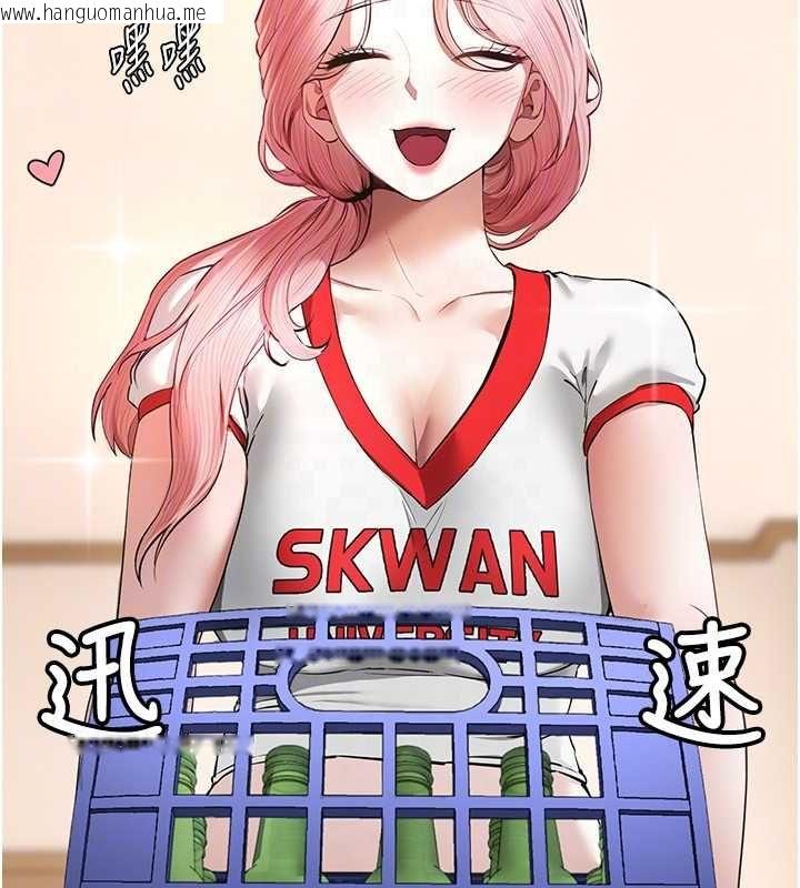 韩国漫画Beautiful-Days韩漫_Beautiful-Days-第83话-我不是故意露给你看的…在线免费阅读-韩国漫画-第123张图片