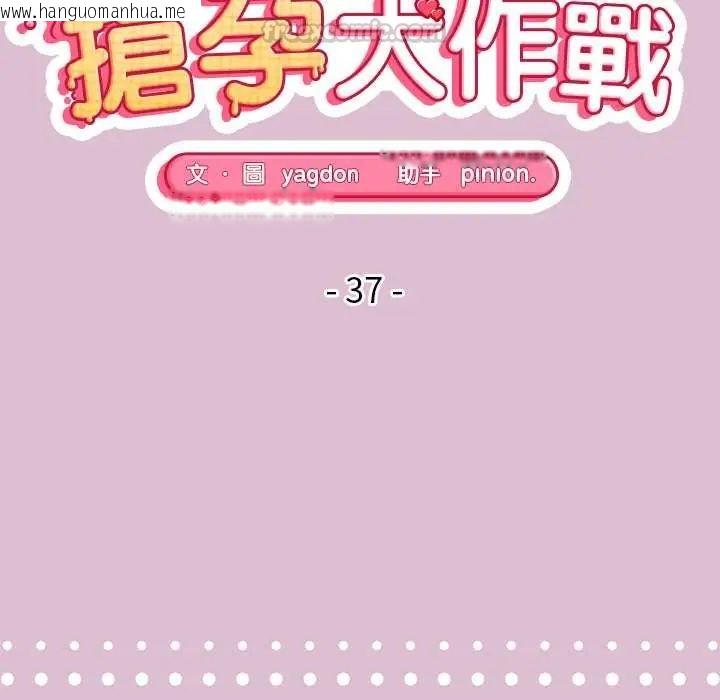 韩国漫画公主殿下要收种子啦！/公主抢孕大作战韩漫_公主殿下要收种子啦！/公主抢孕大作战-第37话在线免费阅读-韩国漫画-第15张图片