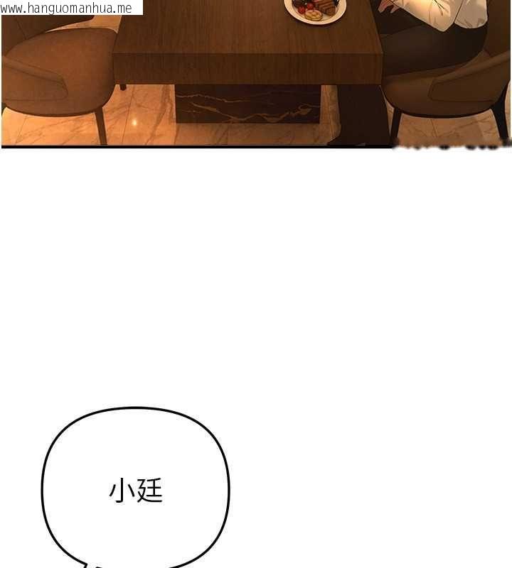 韩国漫画Beautiful-Days韩漫_Beautiful-Days-第83话-我不是故意露给你看的…在线免费阅读-韩国漫画-第32张图片