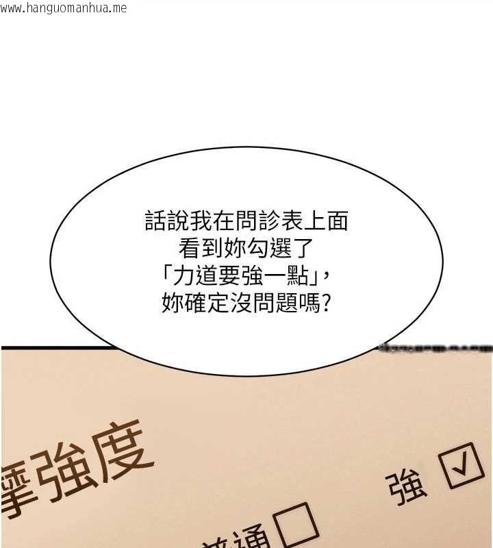 韩国漫画人妻回春馆韩漫_人妻回春馆-第9话-你可以再用力一点在线免费阅读-韩国漫画-第84张图片