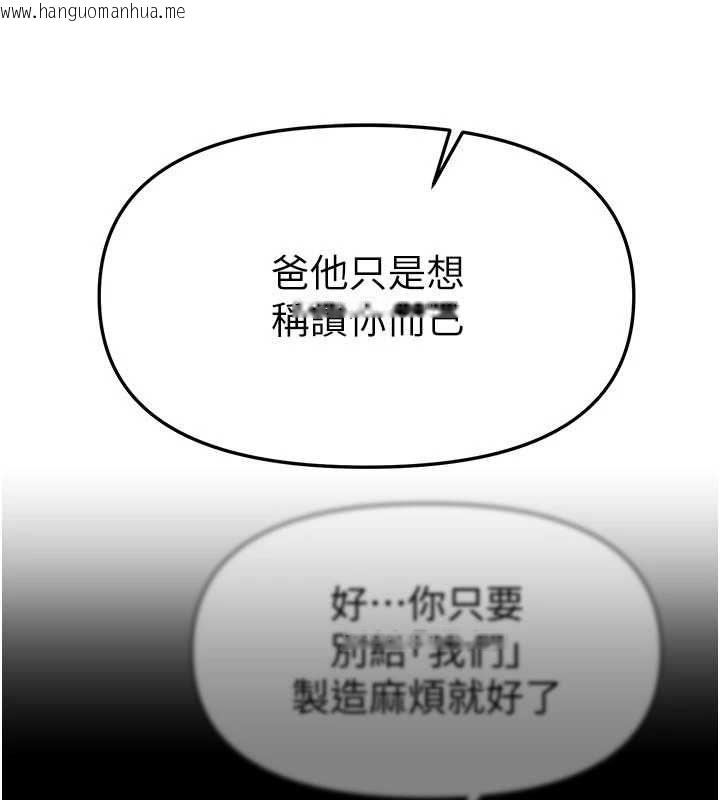 韩国漫画Beautiful-Days韩漫_Beautiful-Days-第83话-我不是故意露给你看的…在线免费阅读-韩国漫画-第55张图片