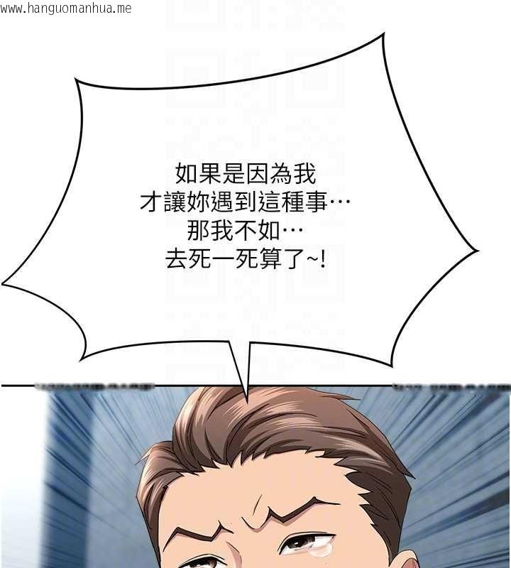 韩国漫画罪爱人妻韩漫_罪爱人妻-最终话-竣硕的最终抉择在线免费阅读-韩国漫画-第59张图片