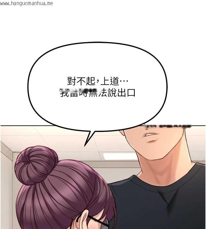 韩国漫画鲁蛇社畜的金手指韩漫_鲁蛇社畜的金手指-第76话-彼此身心合一的感觉在线免费阅读-韩国漫画-第32张图片