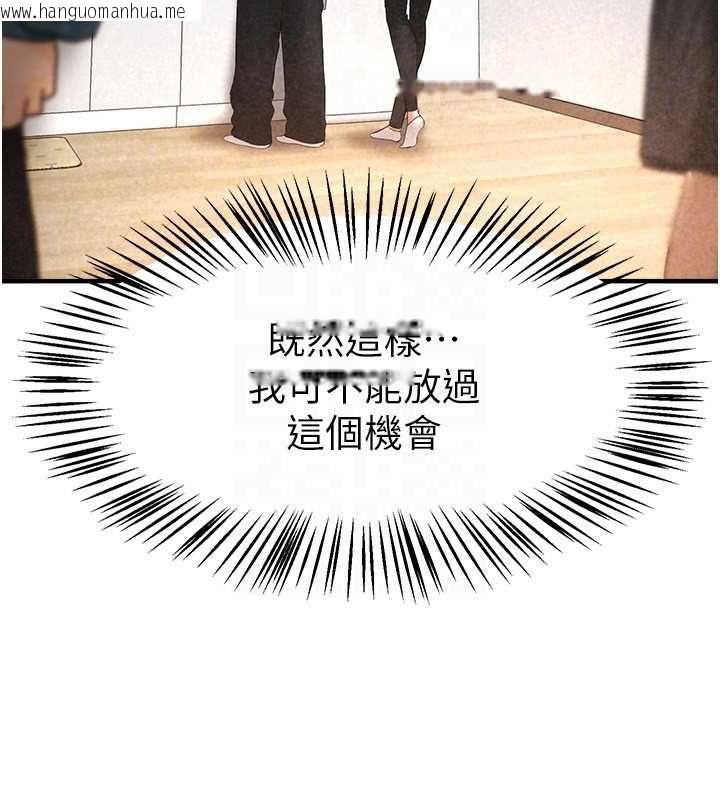 韩国漫画Beautiful-Days韩漫_Beautiful-Days-第83话-我不是故意露给你看的…在线免费阅读-韩国漫画-第133张图片