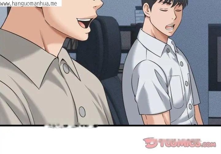 韩国漫画她们的夜晚属于我/与人妻有个秘密韩漫_她们的夜晚属于我/与人妻有个秘密-第46话在线免费阅读-韩国漫画-第92张图片