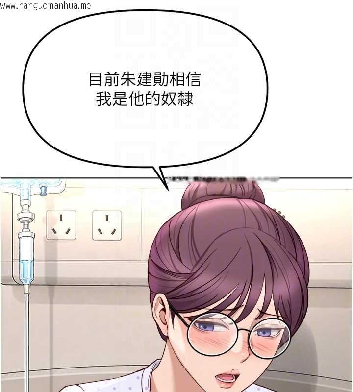 韩国漫画鲁蛇社畜的金手指韩漫_鲁蛇社畜的金手指-第76话-彼此身心合一的感觉在线免费阅读-韩国漫画-第39张图片