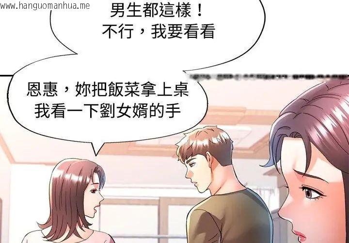 韩国漫画可以爱你吗/似曾相识的她韩漫_可以爱你吗/似曾相识的她-第108话在线免费阅读-韩国漫画-第68张图片